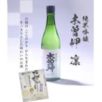 純米吟醸 木曽岬 凛 720ml