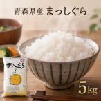 まっしぐら5kg
