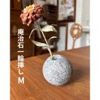 庵治石製一輪挿しMサイズ