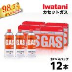 イワタニ カセットガス CB缶 カセットボンベ