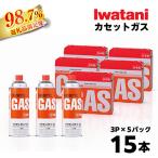 イワタニ カセットガス CB缶 カセットボンベ