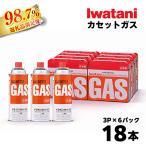 イワタニ カセットガス CB缶 カセットボンベ