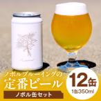 定番商品Novoru12本セット