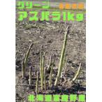 fu.... налог . хорошо . город [2026 год отправка ] Hokkaido . хорошо . производство зеленый aspala нет выбор другой примерно 1kg