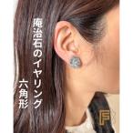 産庵治石六角形イヤリング
