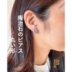 庵治石製ピアス 丸い形
