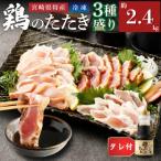 肉 鳥肉 とりにく 鳥刺し 鶏刺し