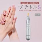 ネイルマシン シルバー petitor シリーズ
