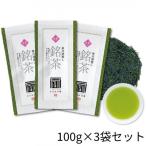 最上級煎茶 金扇 深蒸し煎茶100g×3袋セット