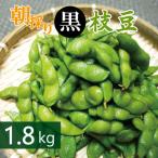 fu.... налог Izumi .. город [ поле из прямая поставка ] утро .. чёрный ветка бобы 1.8kg