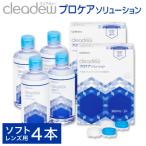 コンタクト洗浄液クリアデュー プロケアソリューション