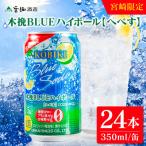 木挽BLUE 木挽ブルー へべす芋焼酎ハイボール 350ml×24本