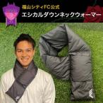福山シティFC公式 ネックウォーマー
