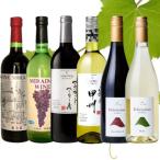 赤白ワイン6本セット