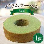 ソフトバウム 抹茶 K313