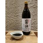 ふるさと納税 大和郡山市 純生こいくち醤油 900ml×3本セット 無添加 国産丸大豆で造られた天然醸造品　慈光会特製