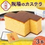 3本セット〈夏季用〉