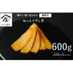 寒干し極 最高等級 100g×6P