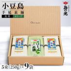 小豆島手延素麺 島の光 1袋250g 2種セット 9袋