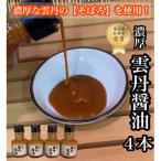 雲丹醤油 4本