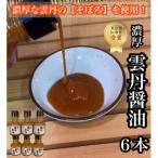 雲丹醤油 6本