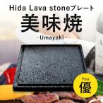 美味焼-Umayaki- -Yuu-肉や野菜が美味しく焼ける