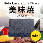 美味焼 肉や野菜が美味しく焼ける
