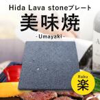 美味焼-Umayaki- -Raku-肉や野菜が美味しく焼ける