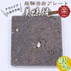 美味焼-Umayaki- -Raku-