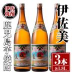 ふるさと納税 伊佐市 