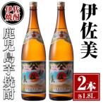 ふるさと納税 伊佐市 