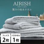 高吸水スーパーゼロふわふわタオルセット