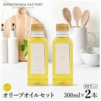 ピュアオリーブオイル 300ml