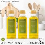 若摘果実エキストラバージン EXV オリーブオイル