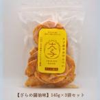 大子産米おせんべい 145g×3袋
