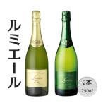 ルミエール スパークリング甲州 スパークリングデラウェア