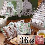 味噌煎餅×生しょうが入り味噌煎餅 1箱