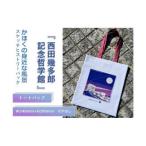 かほくの身近な風景スケッチヒストリーバック