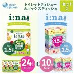 ふるさと納税 津山市 セットC トイレットペーパー 1.5倍巻き ダブル8ロール×3パック + ティッシュ 5箱×2パック