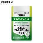 富士フイルム フラバンジェノール×1
