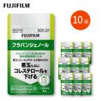 富士フイルム フラバンジェノール×10