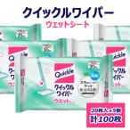 クイックルワイパー ウェットシート 20枚入×10個