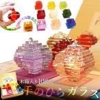 色ガラス なりたい自分に変わる 9色+特典金色