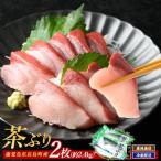 茶ぶり フィレ 2枚