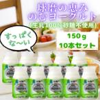 生乳100%にこだわった濃厚タイプ 球磨の恵みのむヨーグルト