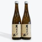 糸魚川地酒 月不見の池 純米酒 720ml×2本