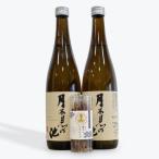糸魚川地酒 純米酒 720ml×2本 飲み比べセット