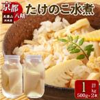 たけのこ水煮 1kg