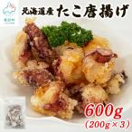 たこ唐揚げ 600g