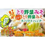 とり野菜みそ 500g×3袋
